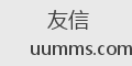 友信